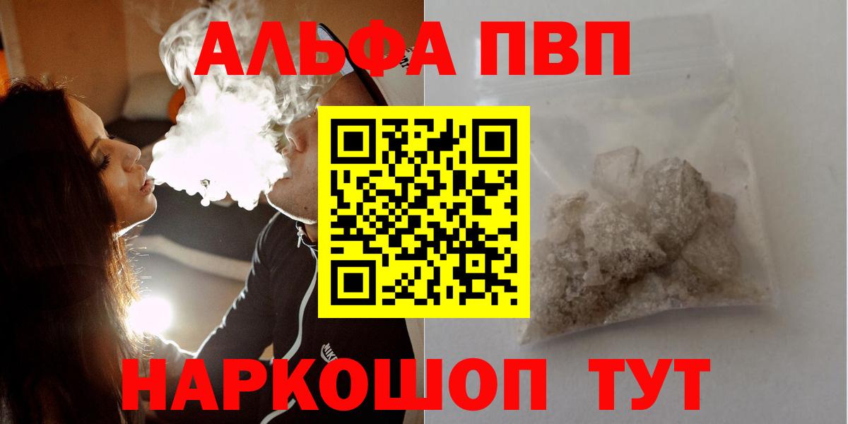 APVP Crystall  Вход с VPN  Alpha PVP крисы CK  цены   Йошкар-Ола  A PVP Crystall 