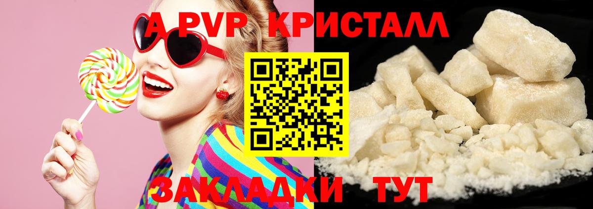 Alpha-PVP мука Йошкар-Ола
