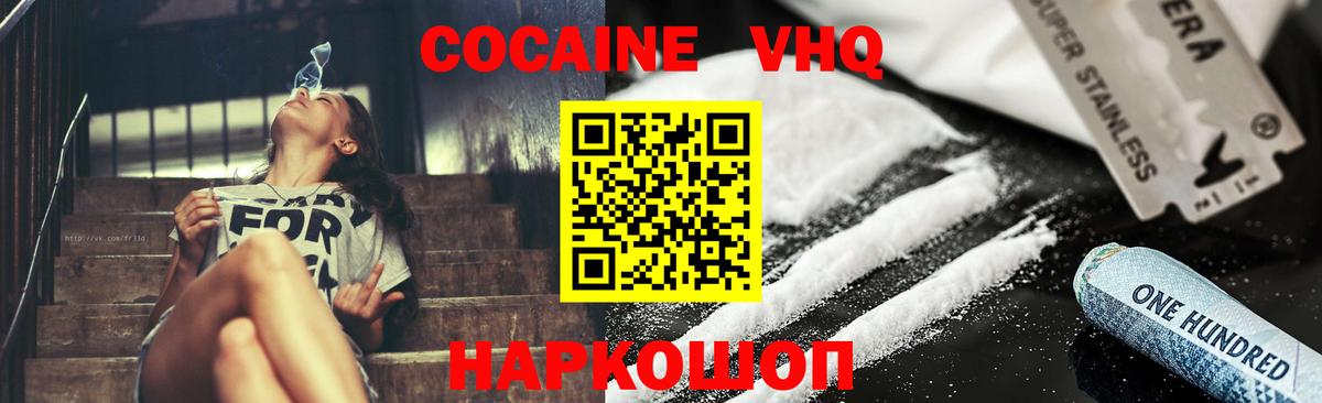 КОКАИН Перу Йошкар-Ола