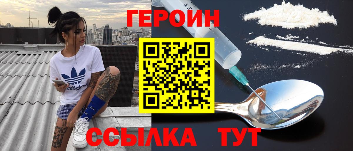 ГЕРОИН белый  Героин  Йошкар-Ола  Вход с VPN 