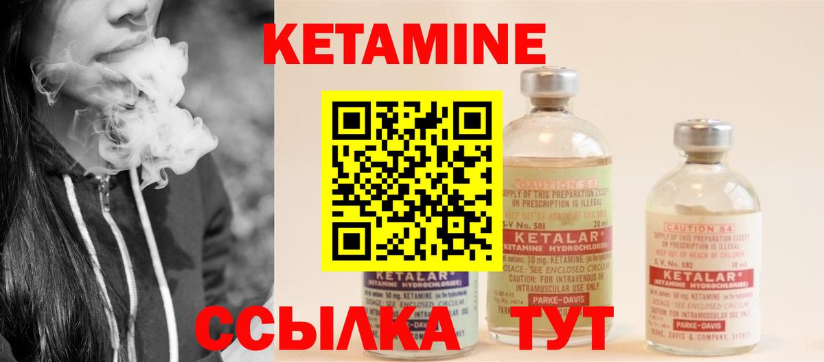 Кетамин VHQ  Вход с VPN  Йошкар-Ола 