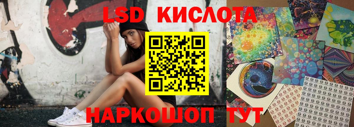LSD-25 экстази кислота Йошкар-Ола