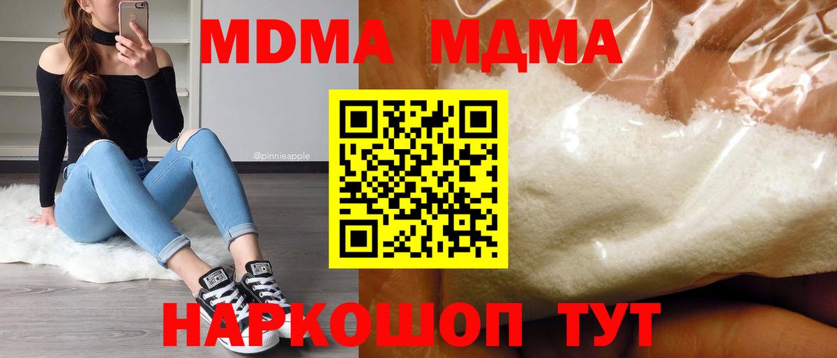 Йошкар-Ола  МДМА crystal  Вход с VPN 