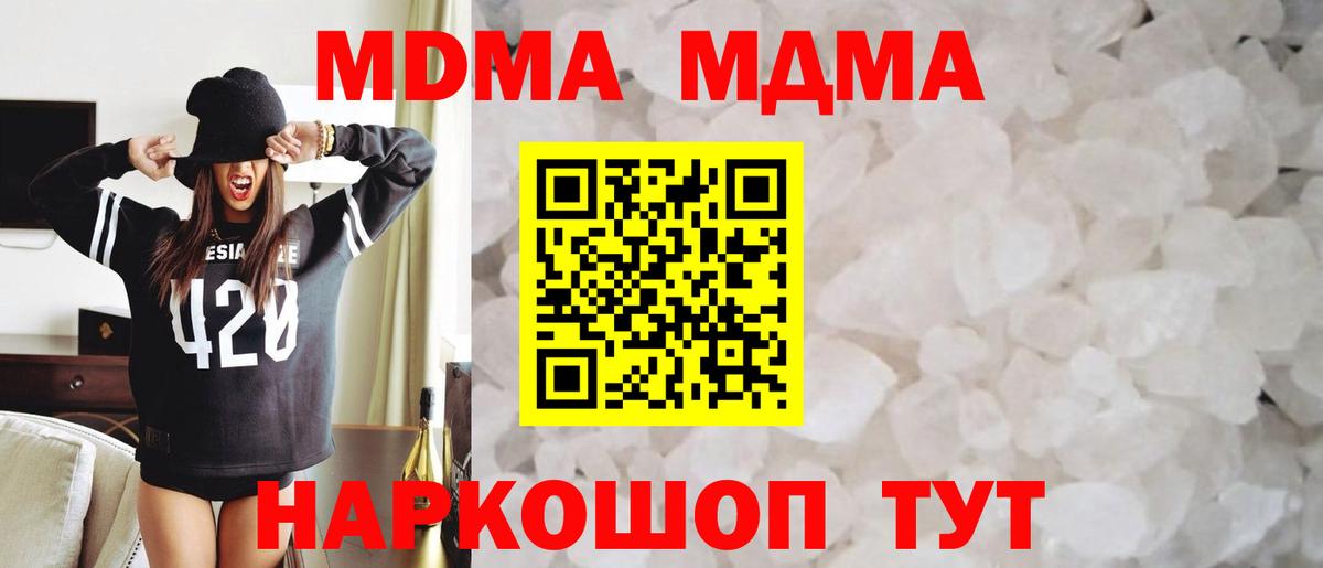 МДМА Molly Йошкар-Ола