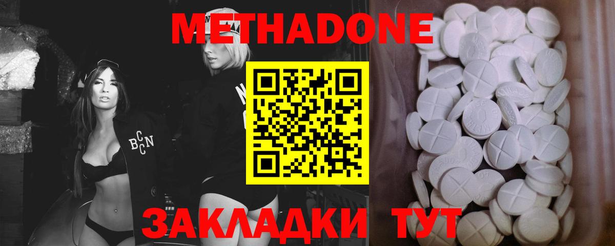 МЕТАДОН кристалл  MEGA ссылки  Йошкар-Ола  Вход с VPN 