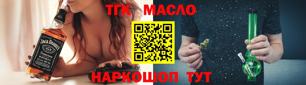 Дистиллят ТГК THC oil Йошкар-Ола